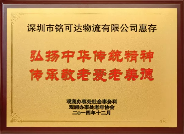 弘扬中华传统精神